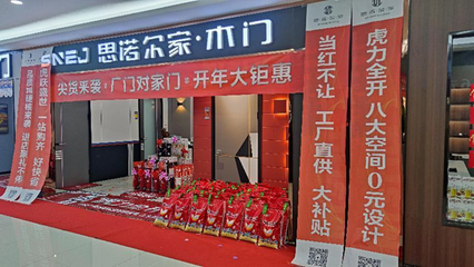虎力全開尖貨來襲 思諾爾家2022開年大戲引爆春季市場拓展活動